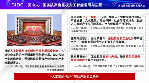 中國(guó)信通院發(fā)布《人工智能基礎(chǔ)軟件開發(fā)洞察》報(bào)告 從框架到規(guī)范，釋放AI潛能