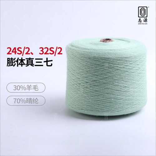 廠價(jià)直銷優(yōu)質(zhì)24s/2膨體真三七毛 毛感豐富、抗起球，大朗現(xiàn)貨供應(yīng)