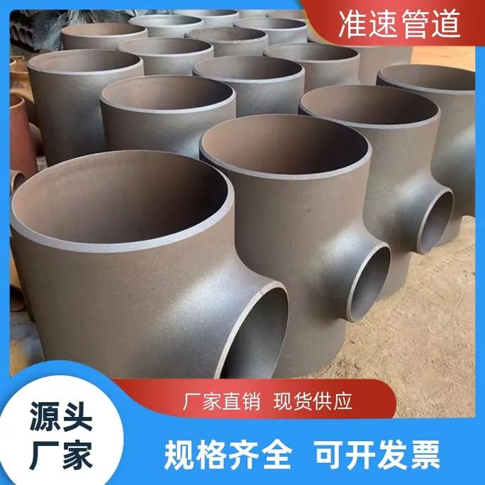 變徑三通采購指南 鎖定實力商家，暢享高速發貨與品質保障